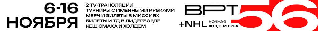 PokerDiscover и Gipsyteam 1024х100 (5).png
